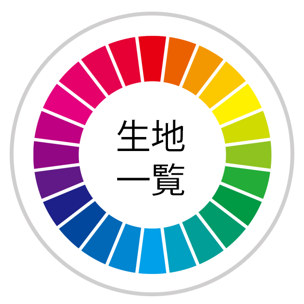 新体操レオタード生地一覧